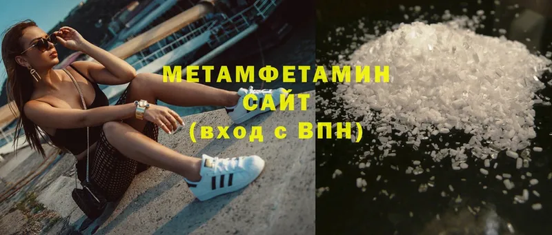 МЕТАМФЕТАМИН витя Заводоуковск